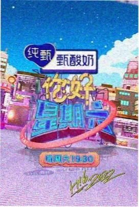综艺活页卡封面：节拍波形与玫红笑点标记
